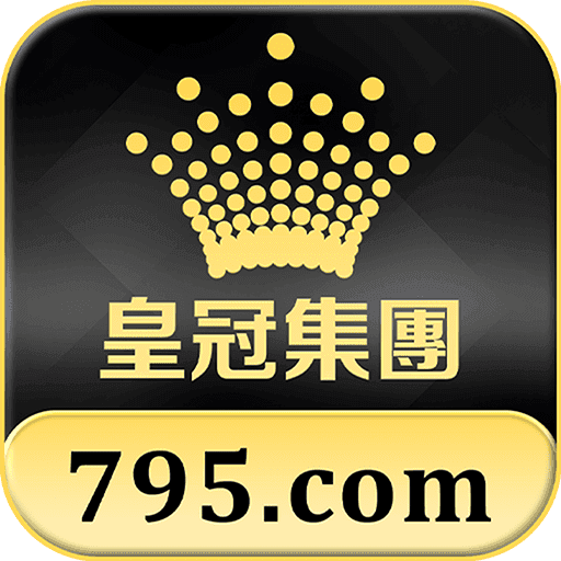 皇冠集团